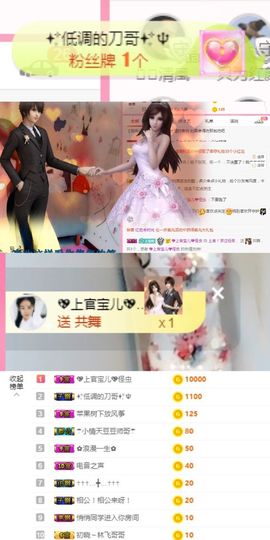 上官暂休(调整心态）主播照片