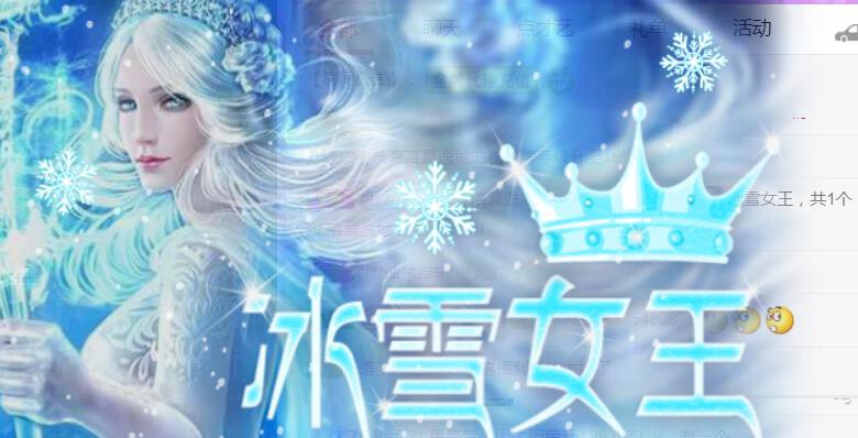 素雪小幸运的图片