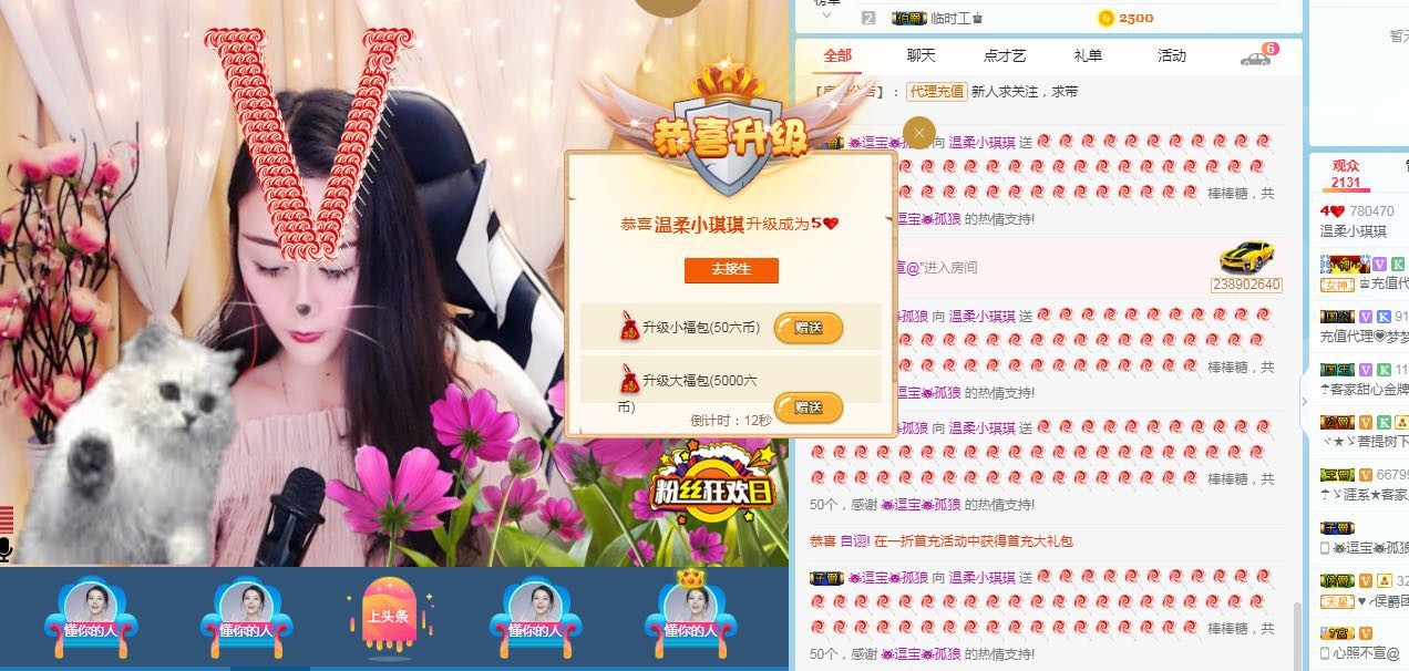 温柔小琪琪的主播照片