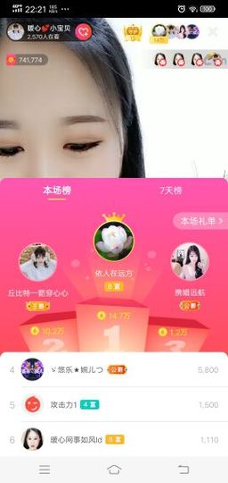 暖心休息三天主播照片