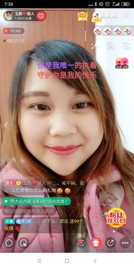 玉颜❤️等你来宠主播照片