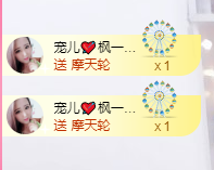 寵儿感恩有你主播照片