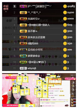 ━╋红太狼主播照片