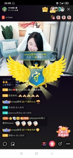 厄洛斯💗7978主播照片