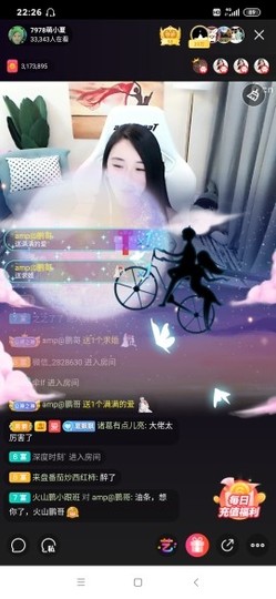 厄洛斯💗7978主播照片