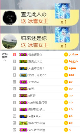 从小就驴🙃主播照片