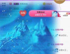 素雪27号周年啦主播照片