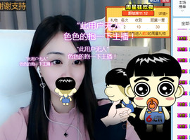 遇见❥暂休主播照片