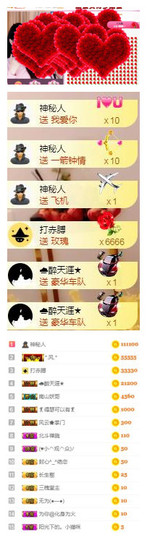 冰美感恩有你主播照片