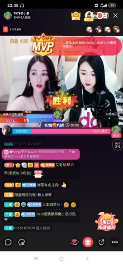 厄洛斯💗7978主播照片