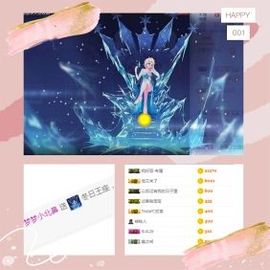 一路繁华，一场梦主播照片