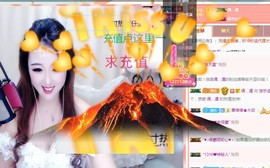 ゞ悠乐★婉儿つ主播照片