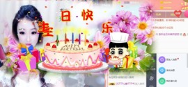 ゞ悠乐★婉儿つ主播照片