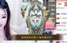 ゞ悠乐★婉儿つ主播照片