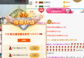 安暖已退主播照片