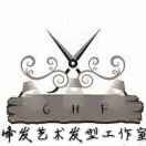 GHF峰发艺术发型工