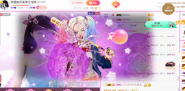 森林小懒猫福宝主播照片