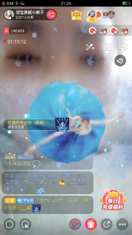 活宝黑妮主播照片