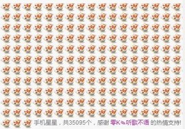 零K✎听歌不语主播照片