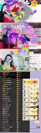 鑫儿～主播照片