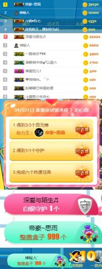 素雅依依暂休主播照片