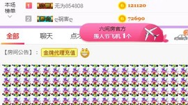 素雪27号周年啦主播照片