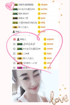 九宝休息一段时间主播照片