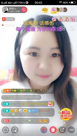 英佳人主播照片