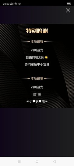淏天♚小龙主播照片