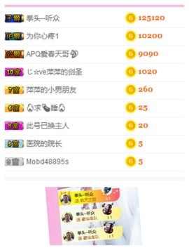萍.萍lp主播照片