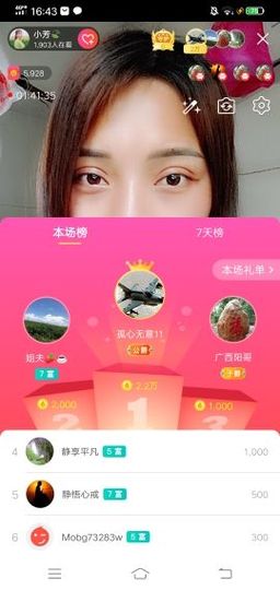 小芳，🌸减肥打卡主播照片