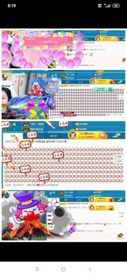 厄洛斯💗7978主播照片