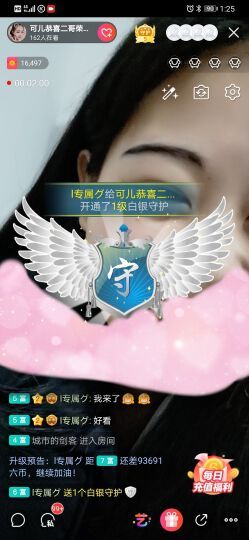 梦可儿🌿暂退主播照片