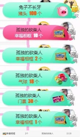 森毓っ休主播照片