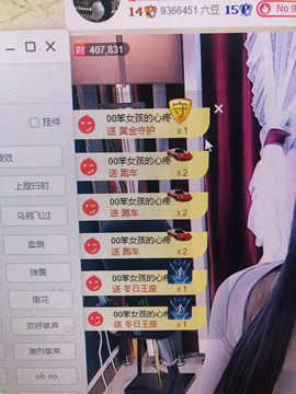 芒果果榴莲莲休息主播照片