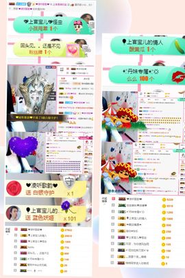 上官暂休(调整心态）主播照片