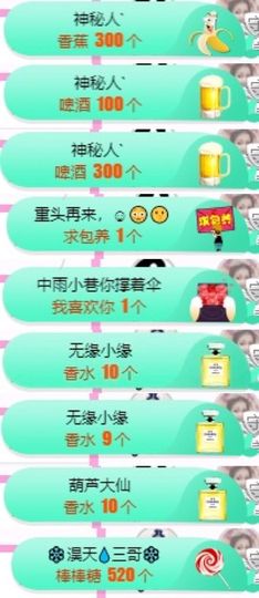 小小琪随缘见主播照片