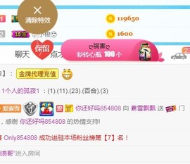 素雪27号周年啦主播照片