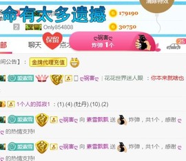 素雪27号周年啦主播照片