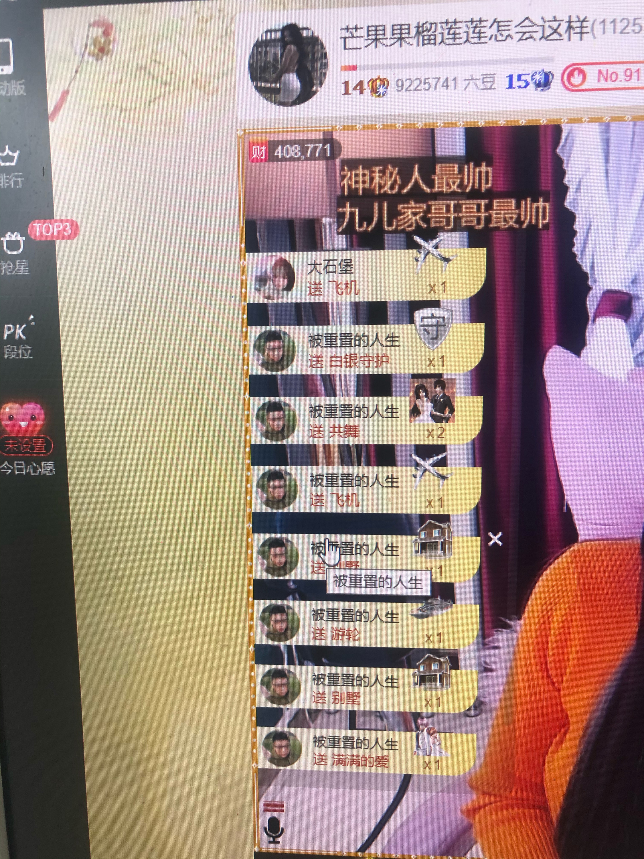 芒果果榴莲莲休息的图片