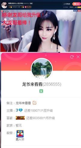 偌璃啊！主播照片