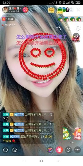 玉颜❤️等你来宠主播照片