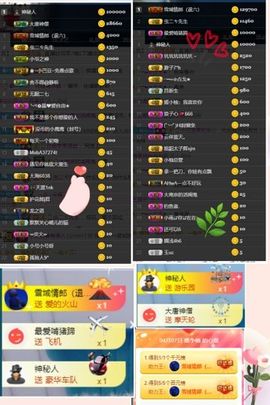 媛小柚主播照片