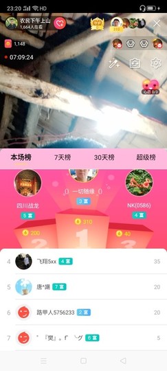 淏天♚小龙主播照片