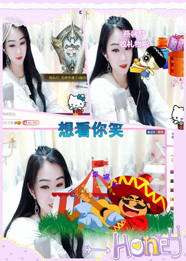 燕馨梦主播照片
