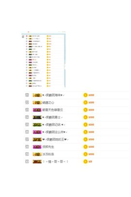 小青退了，谢谢主播照片