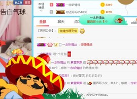 素雪27号周年啦主播照片