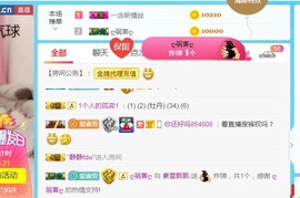 素雪27号周年啦主播照片