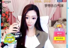 素雪27号周年啦主播照片