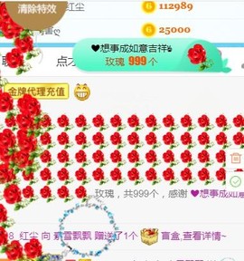 素雪27号周年啦主播照片